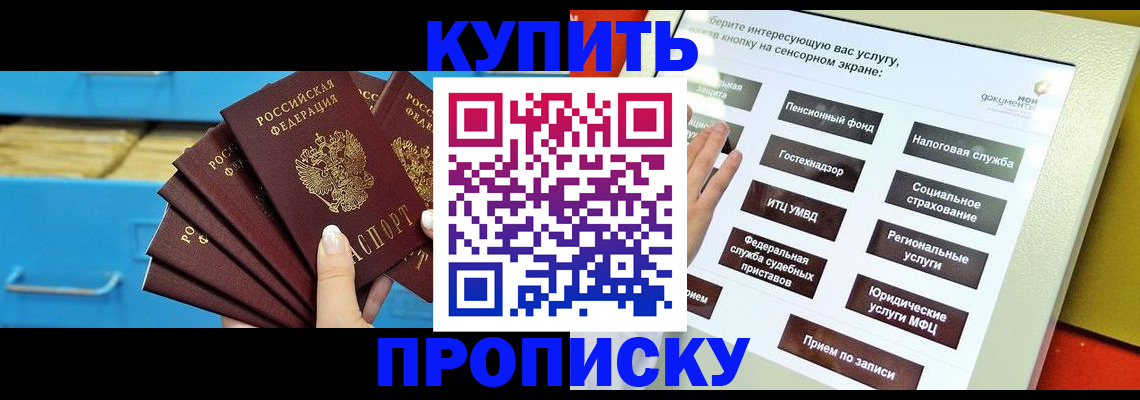 временная регистрация законно в Новомосковске