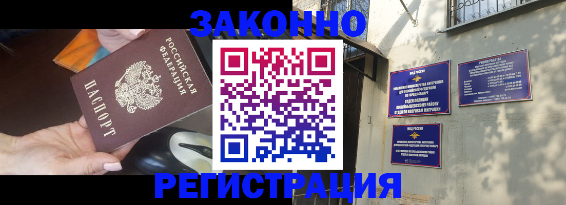 прописка для военкомата в Новомосковске